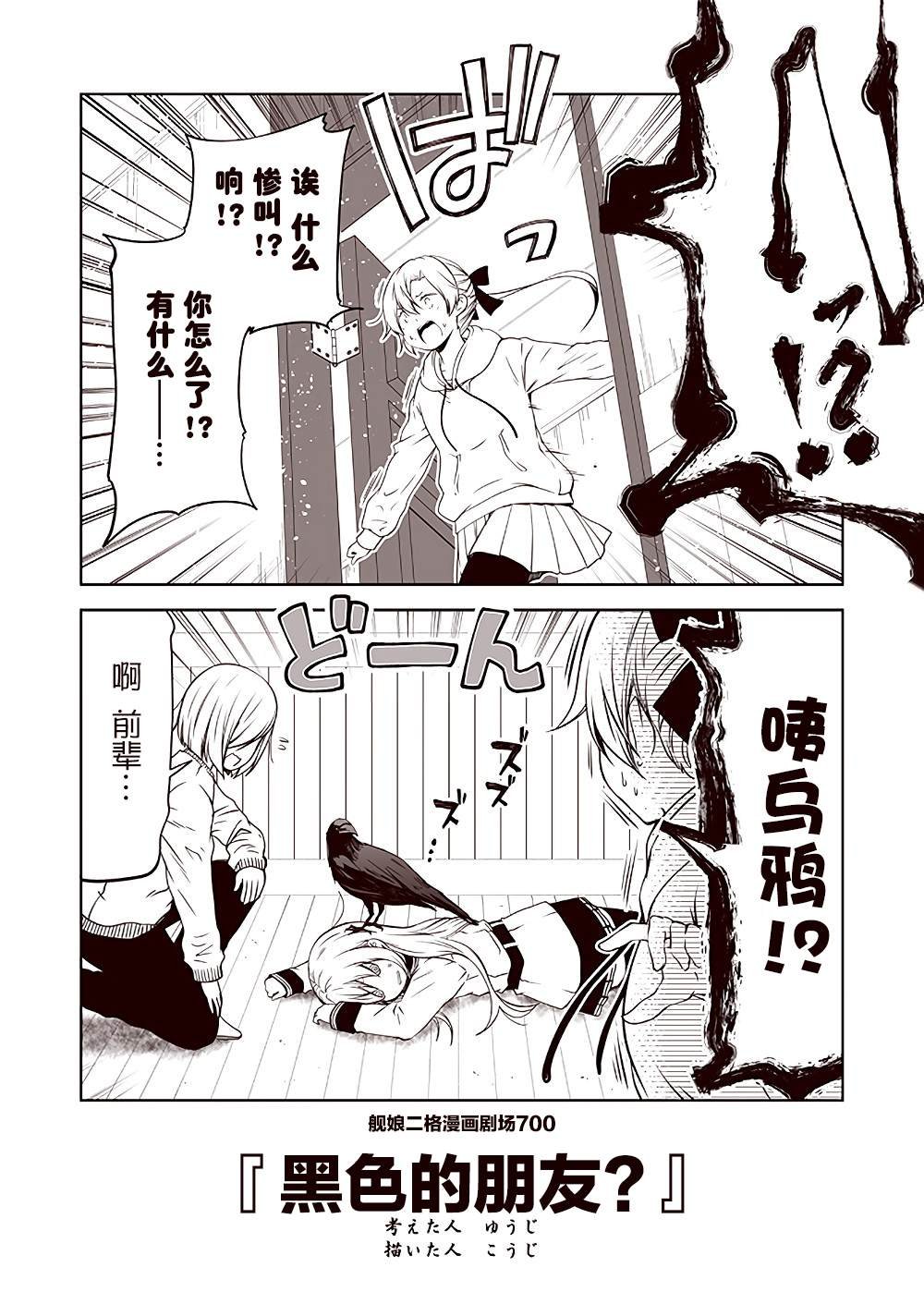 第70话