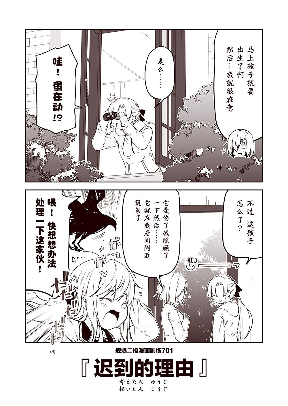 第71话