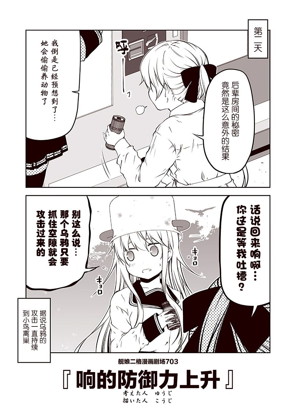 第71话