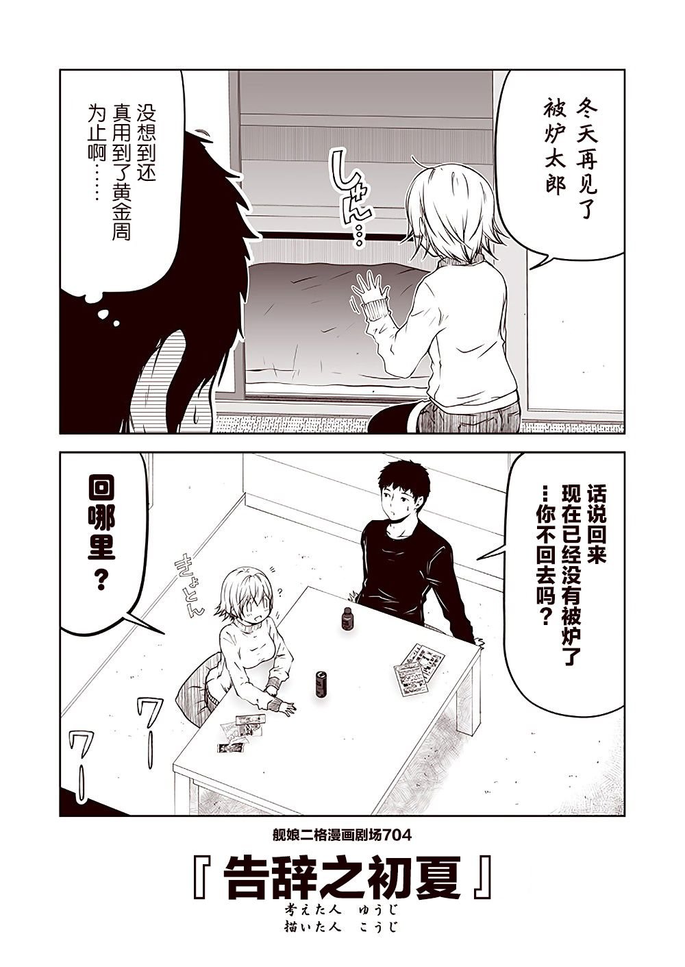 第71话
