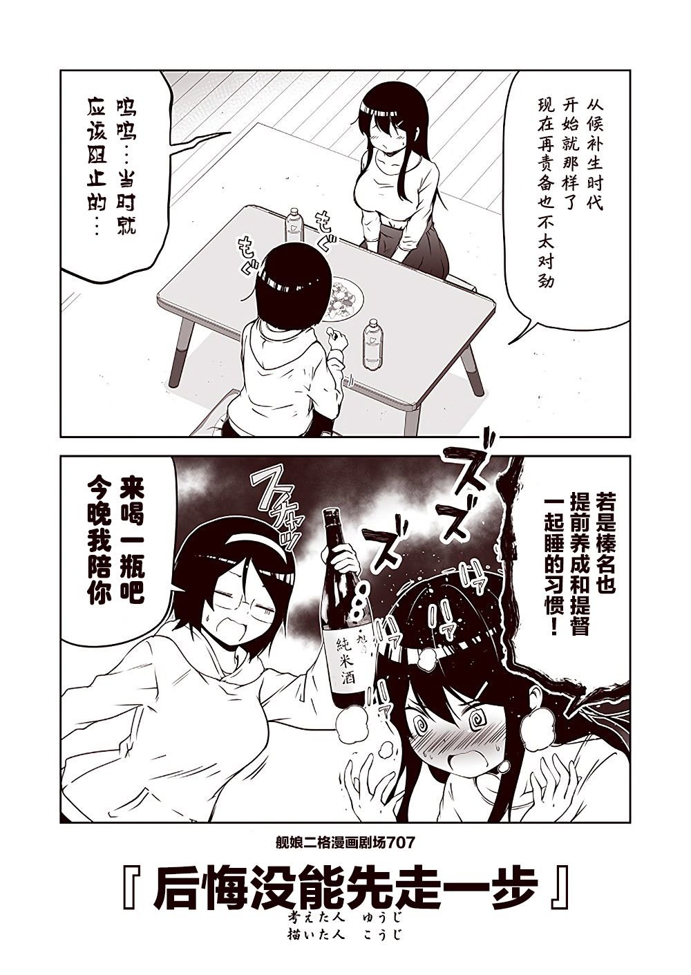 第71话