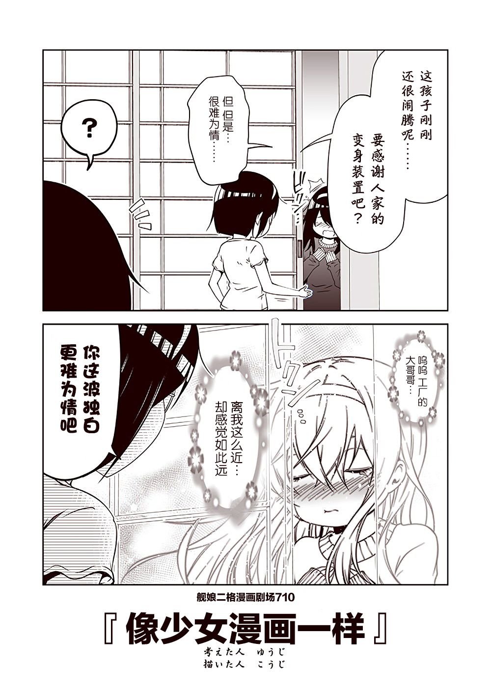 第71话