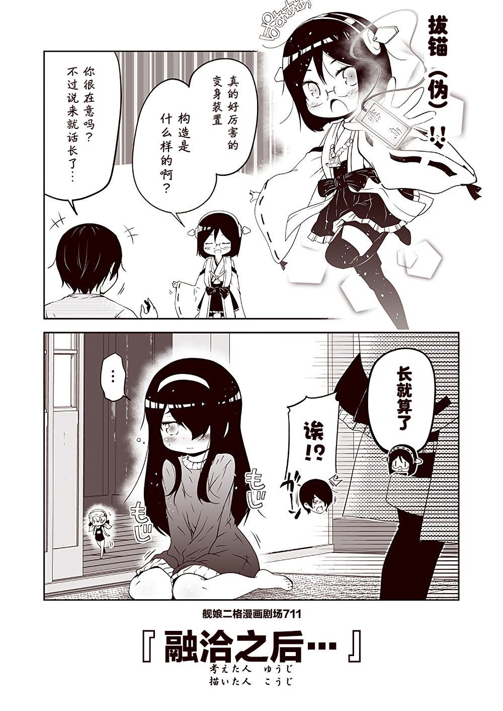 第72话