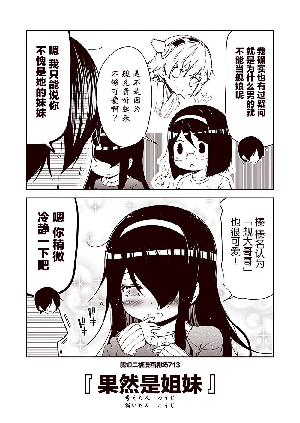 第72话