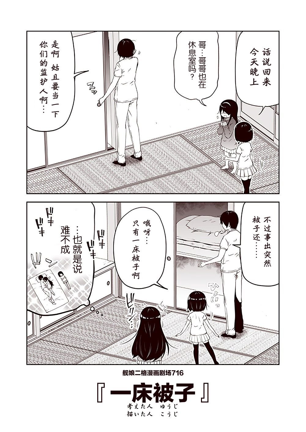 第72话