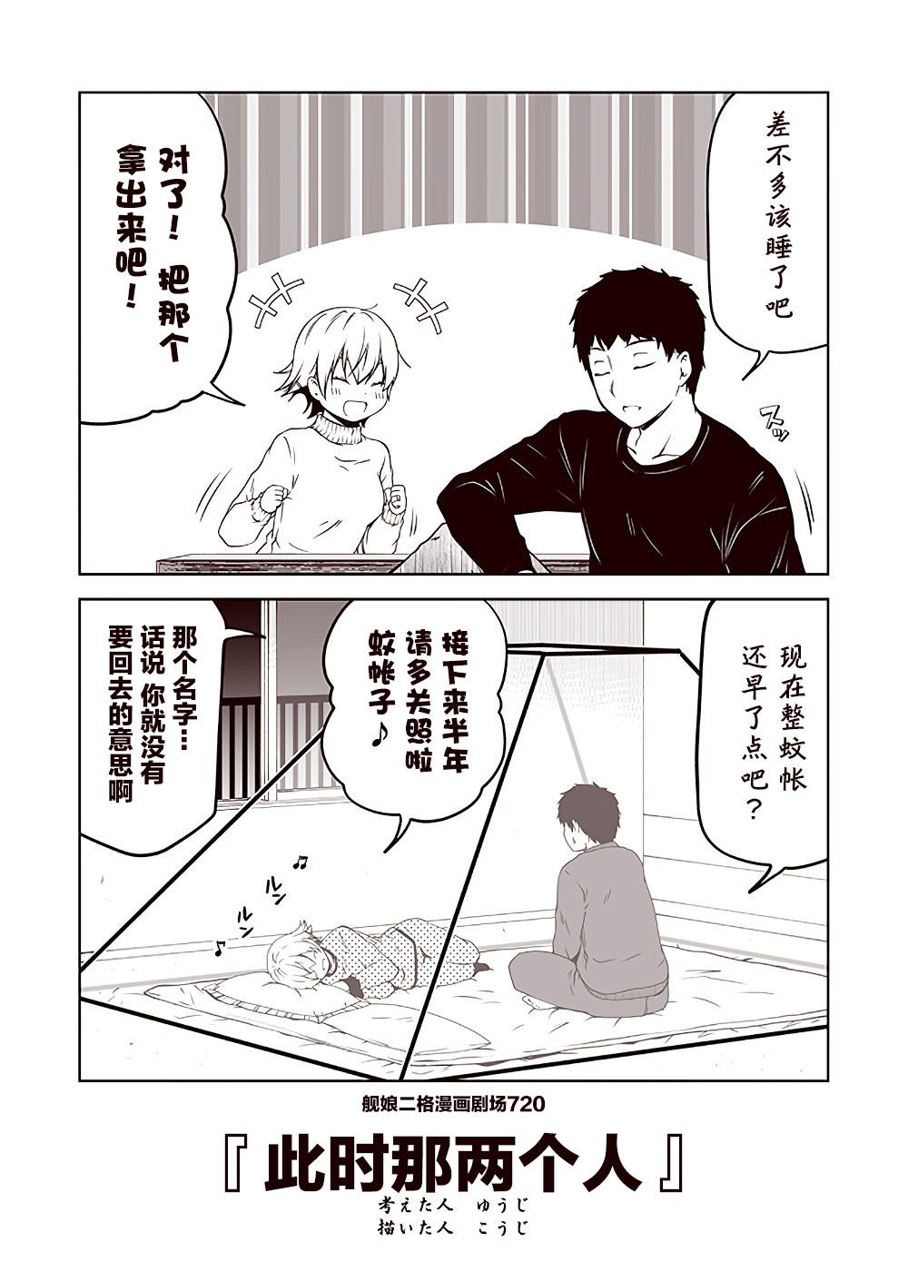 第72话