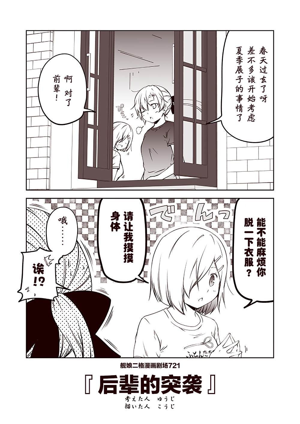 第73话