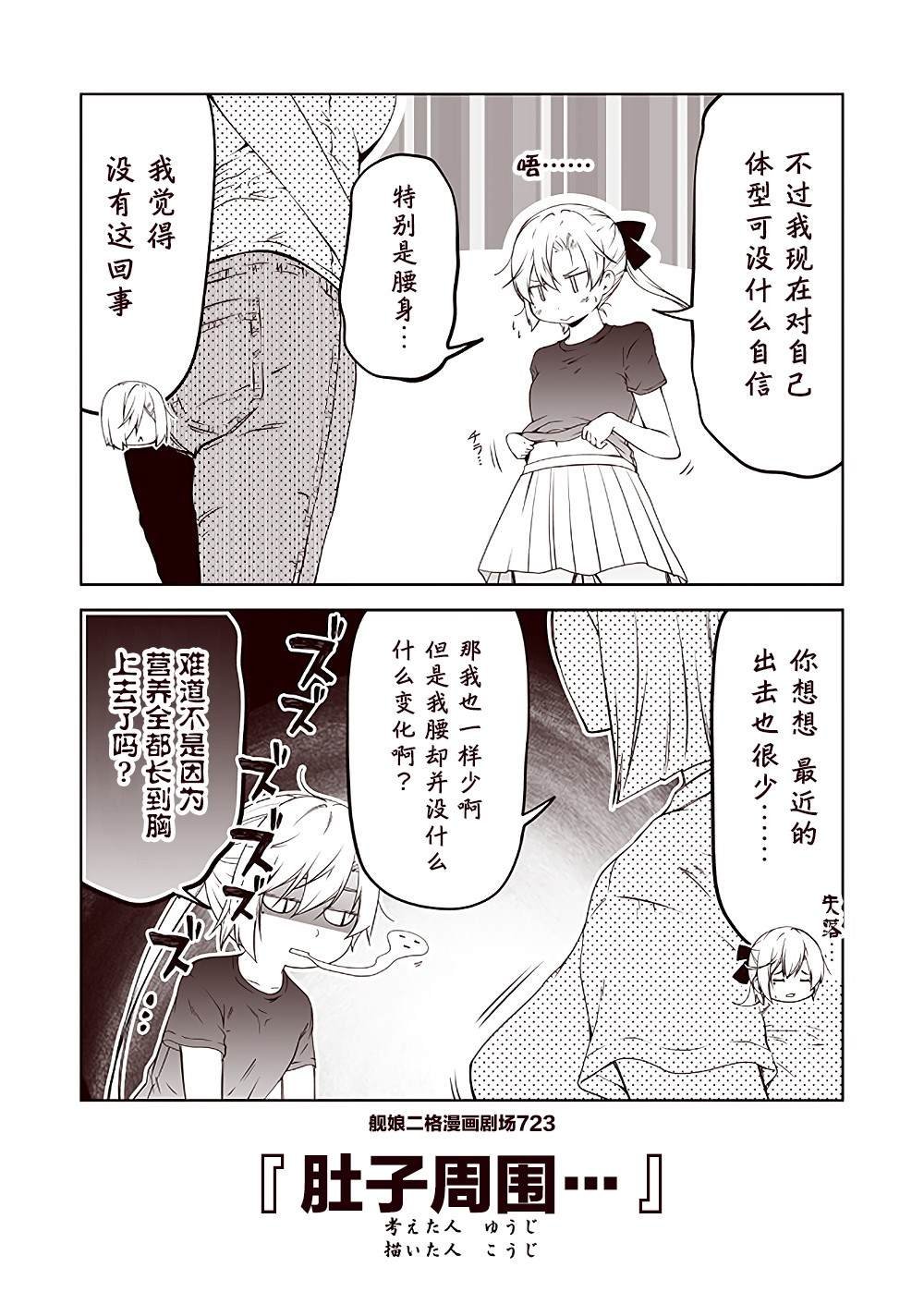 第73话
