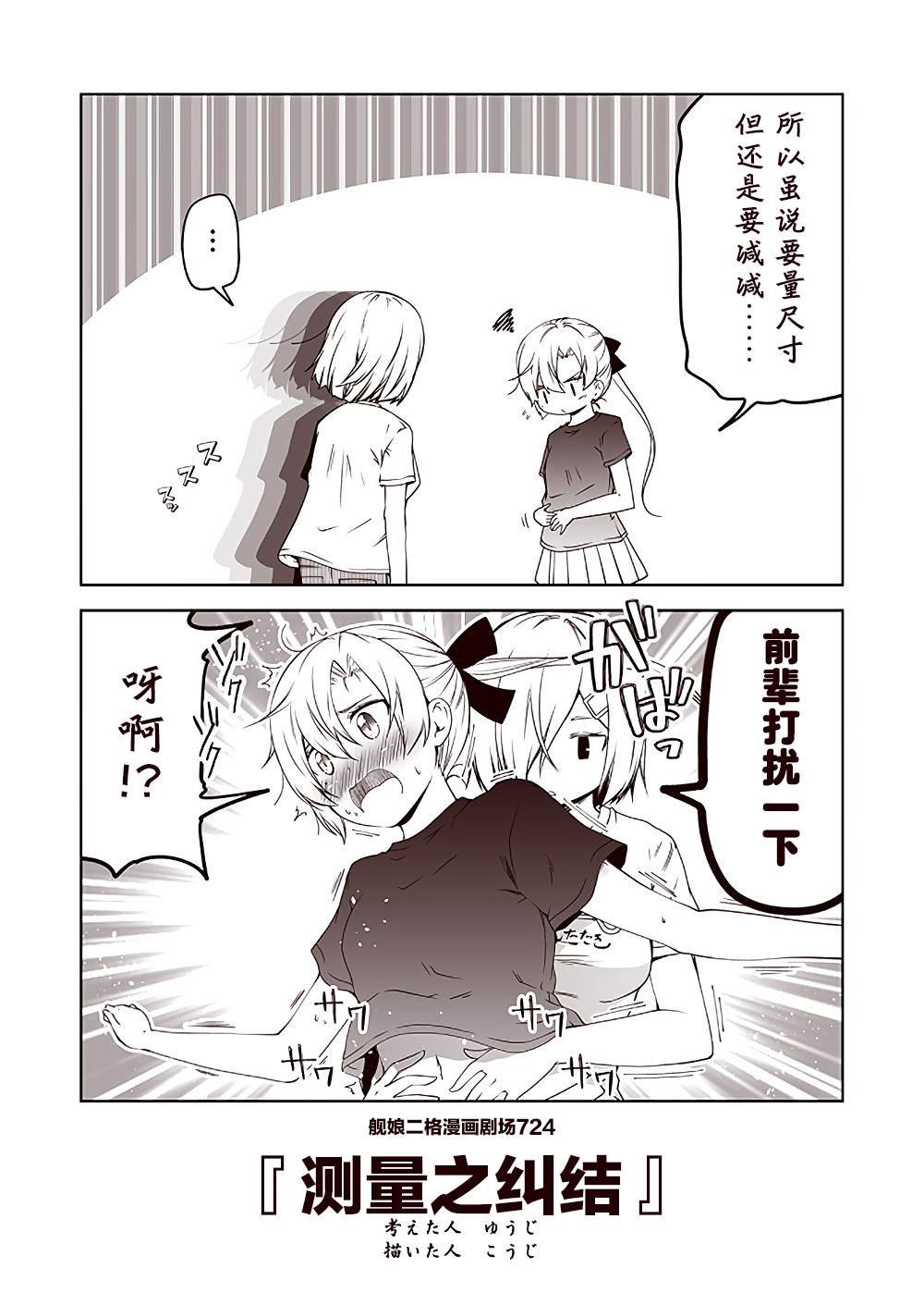 第73话