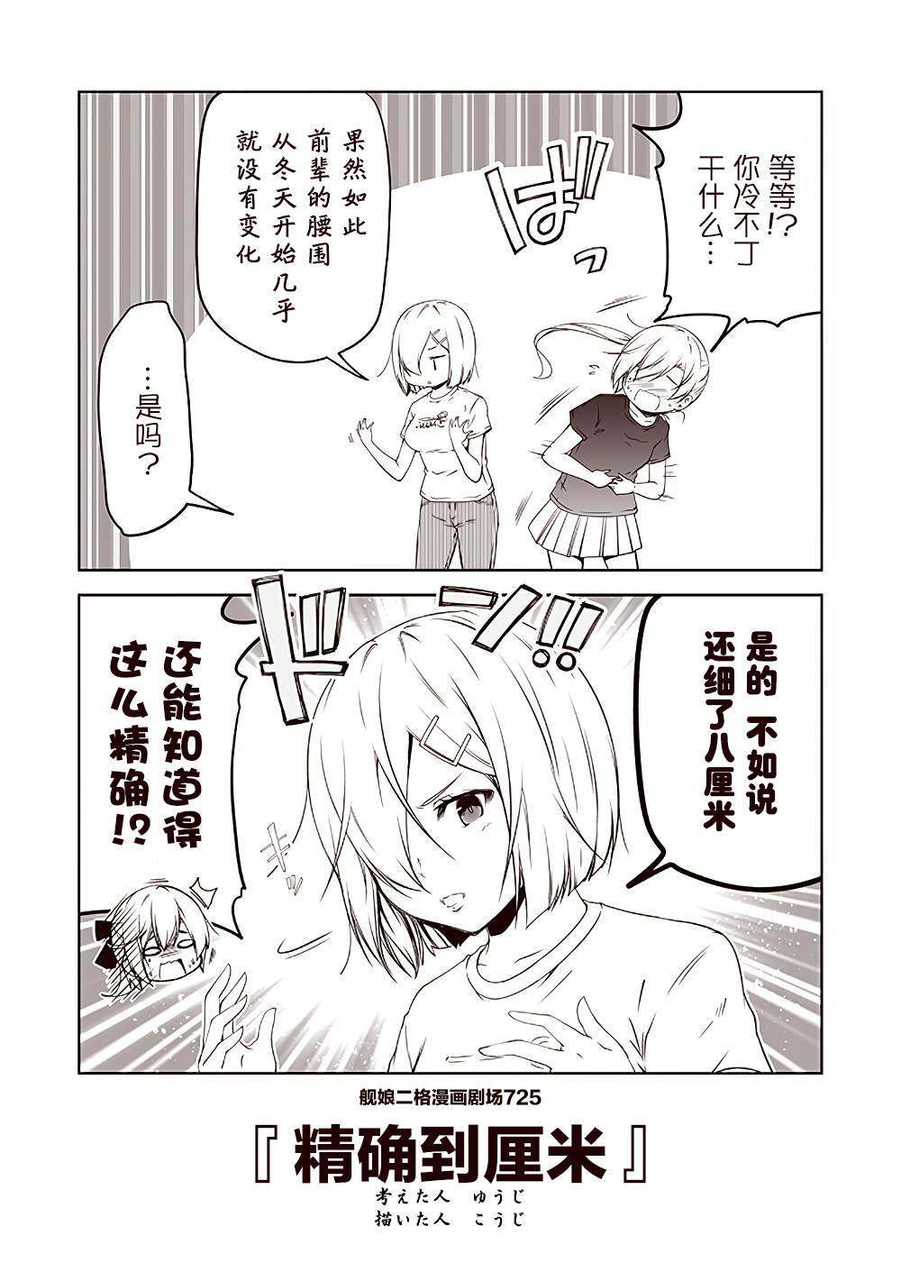 第73话