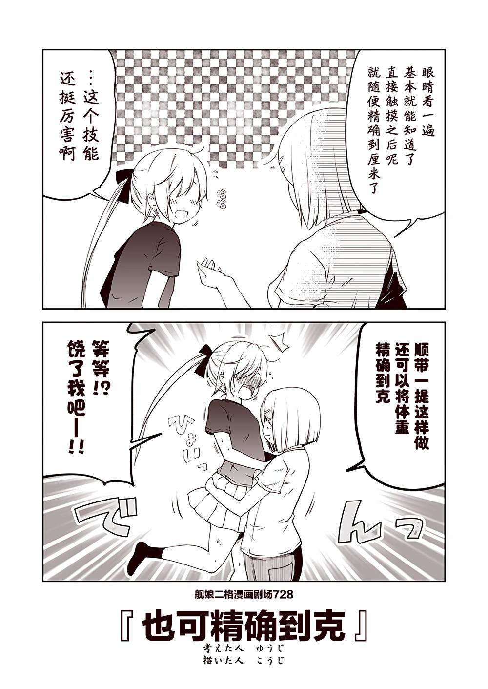 第73话