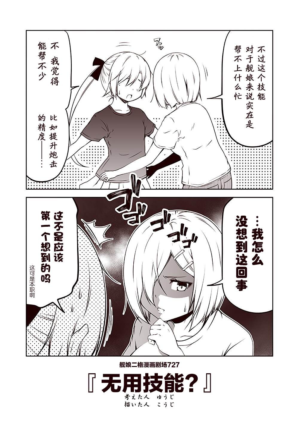 第73话