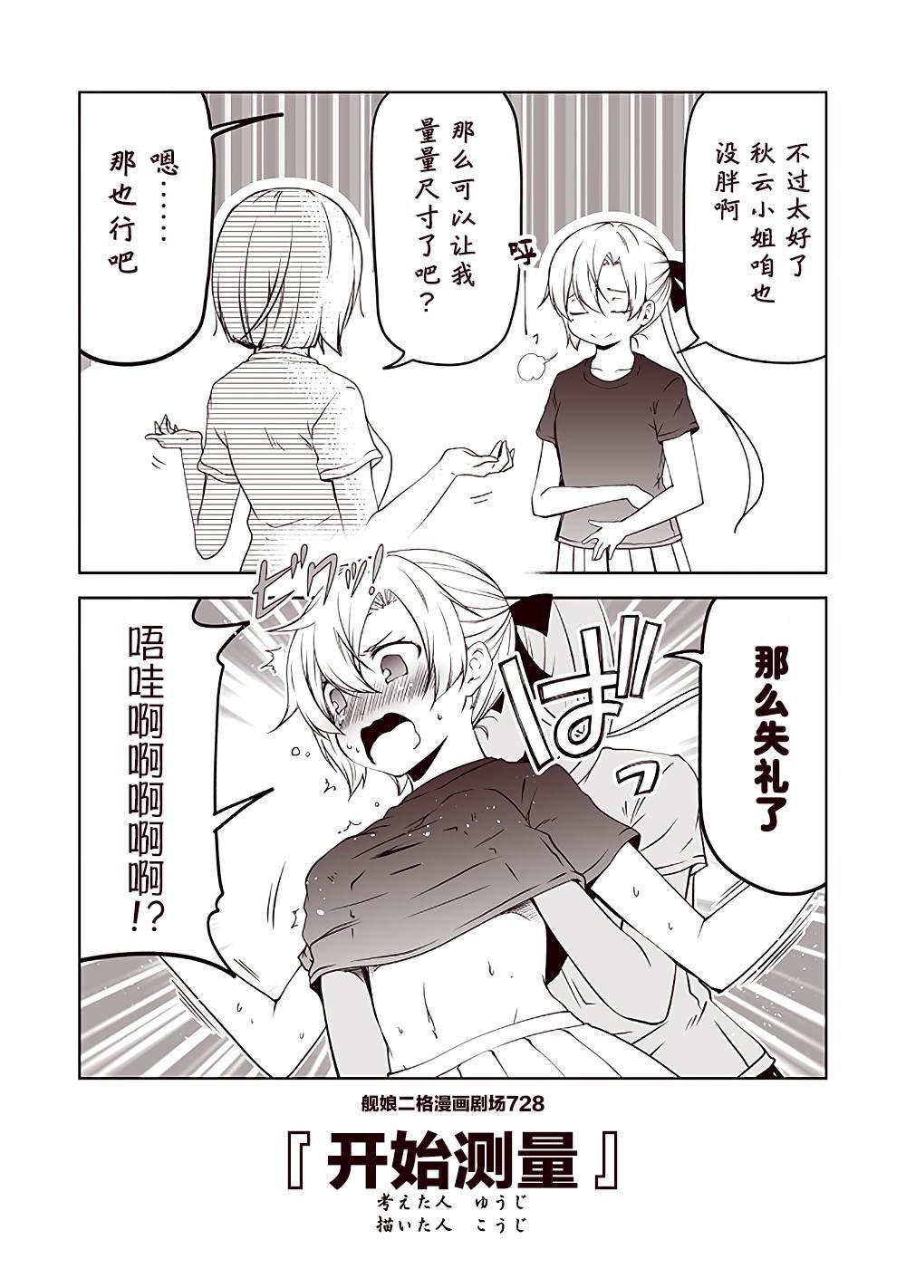 第73话