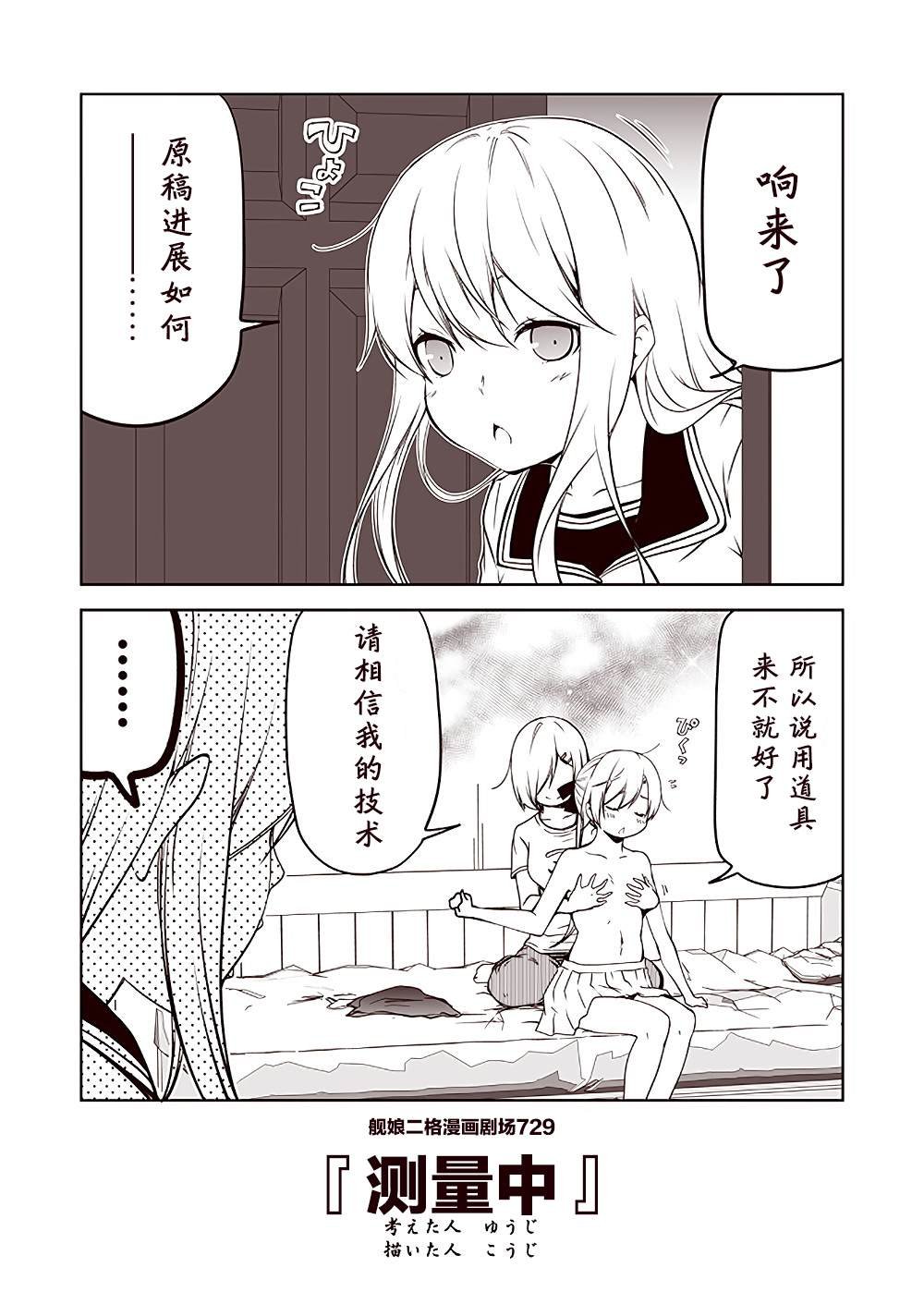 第73话