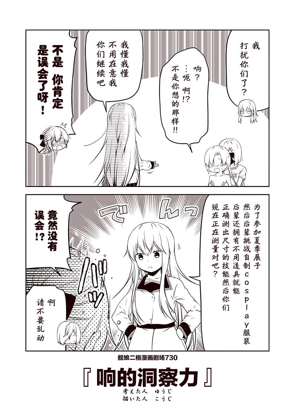 第73话