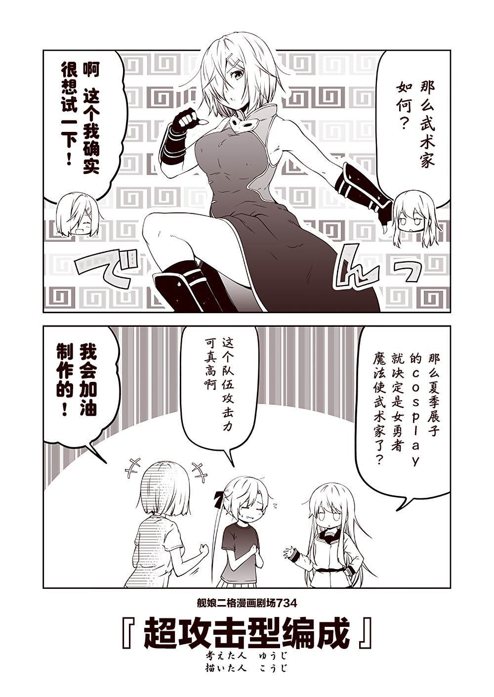 第74话