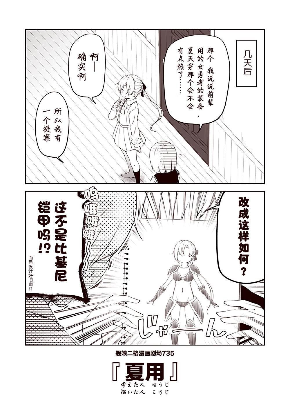 第74话