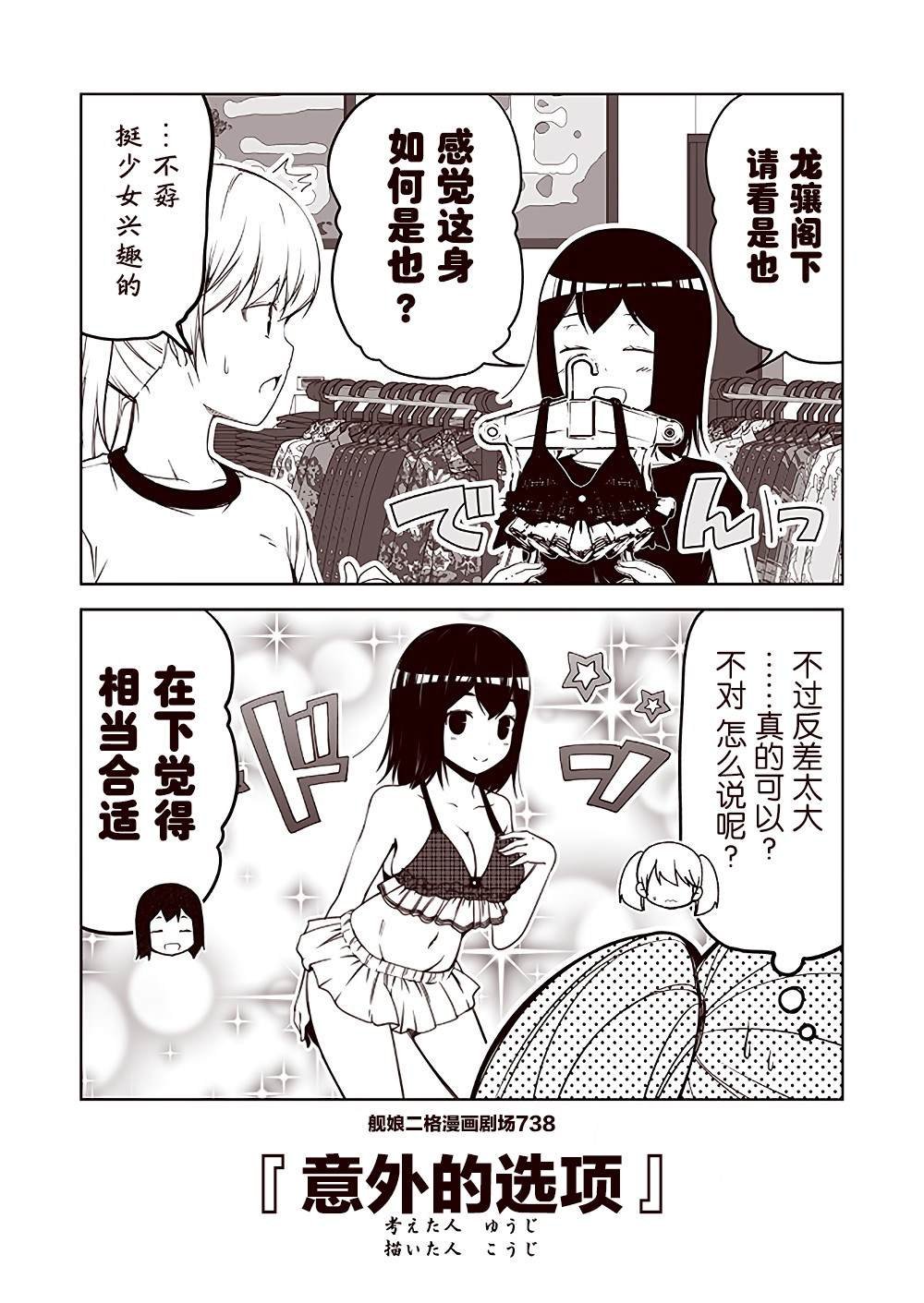 第74话