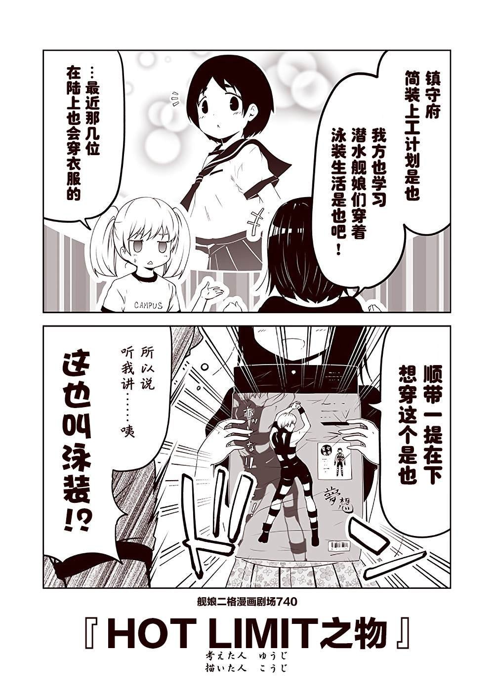 第74话