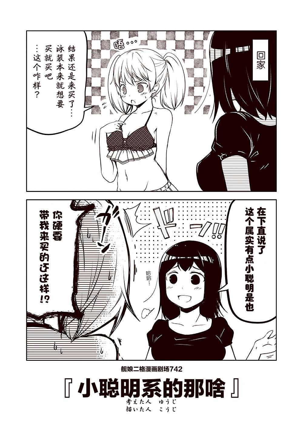 第75话