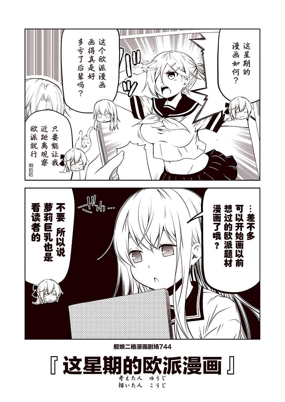 第75话