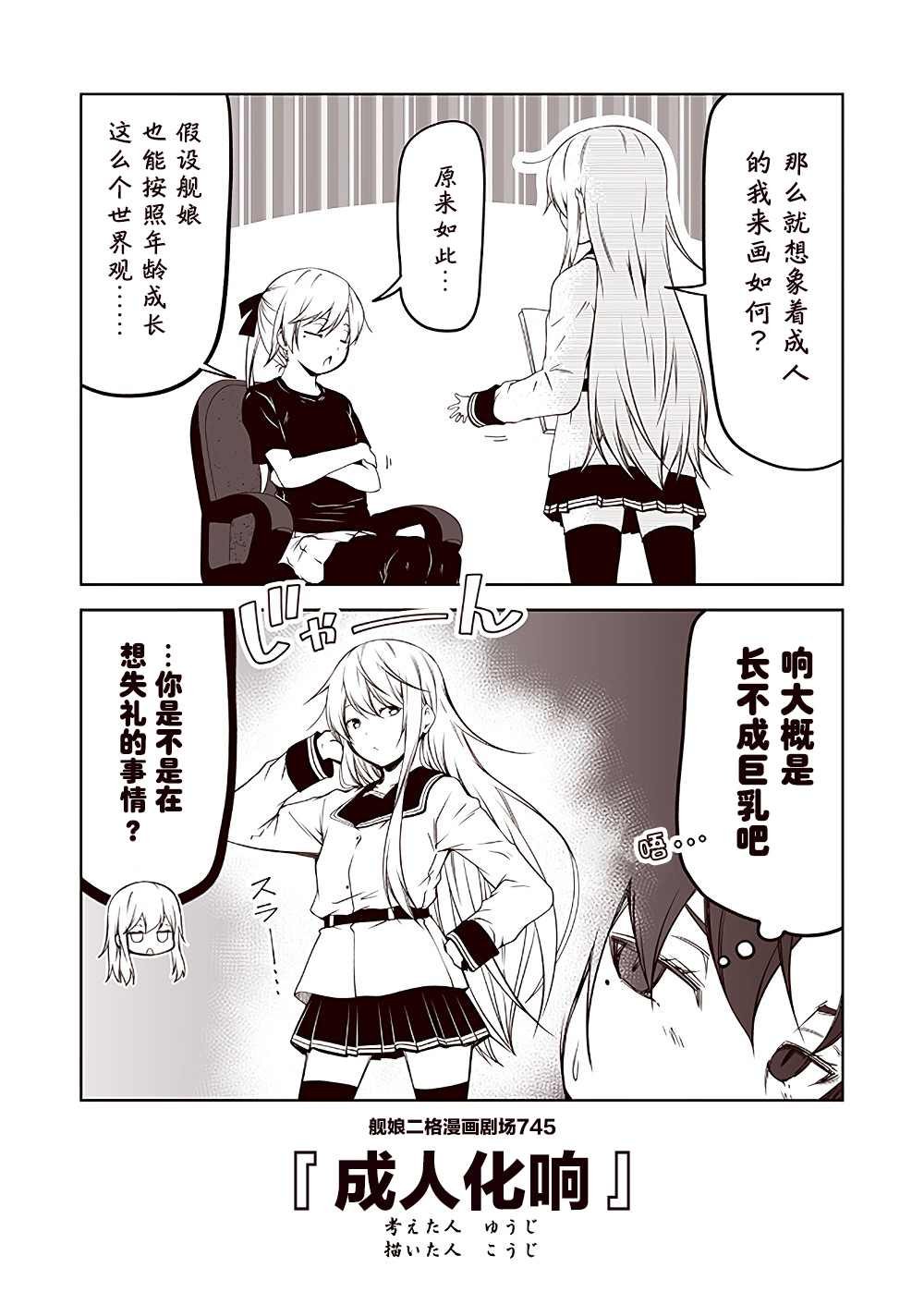 第75话