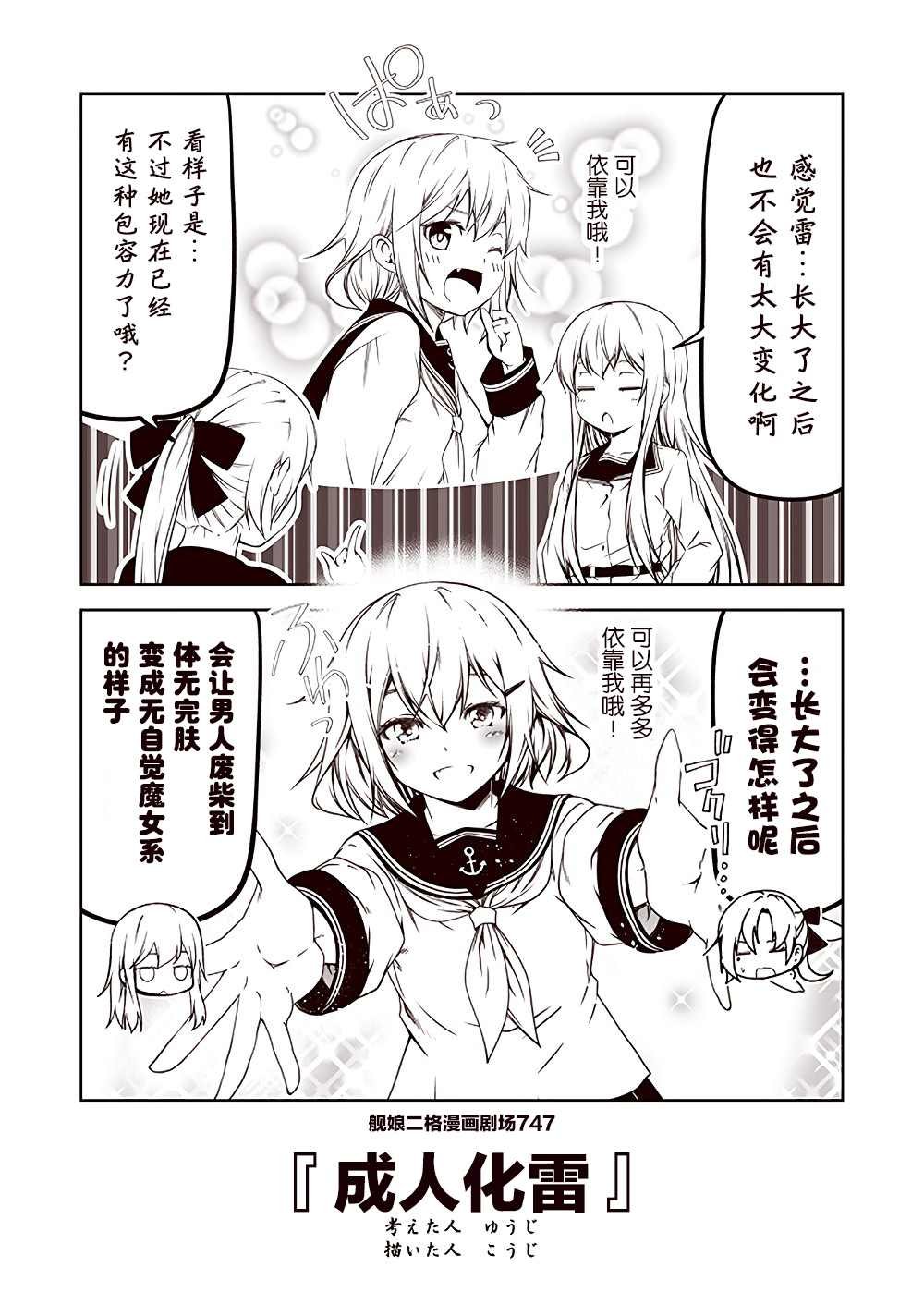 第75话