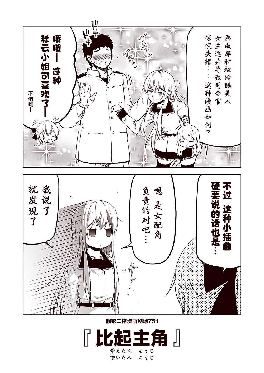 第76话
