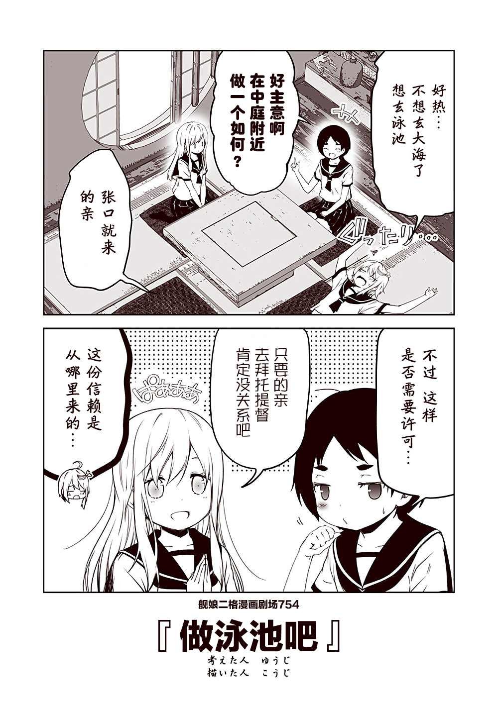 第76话