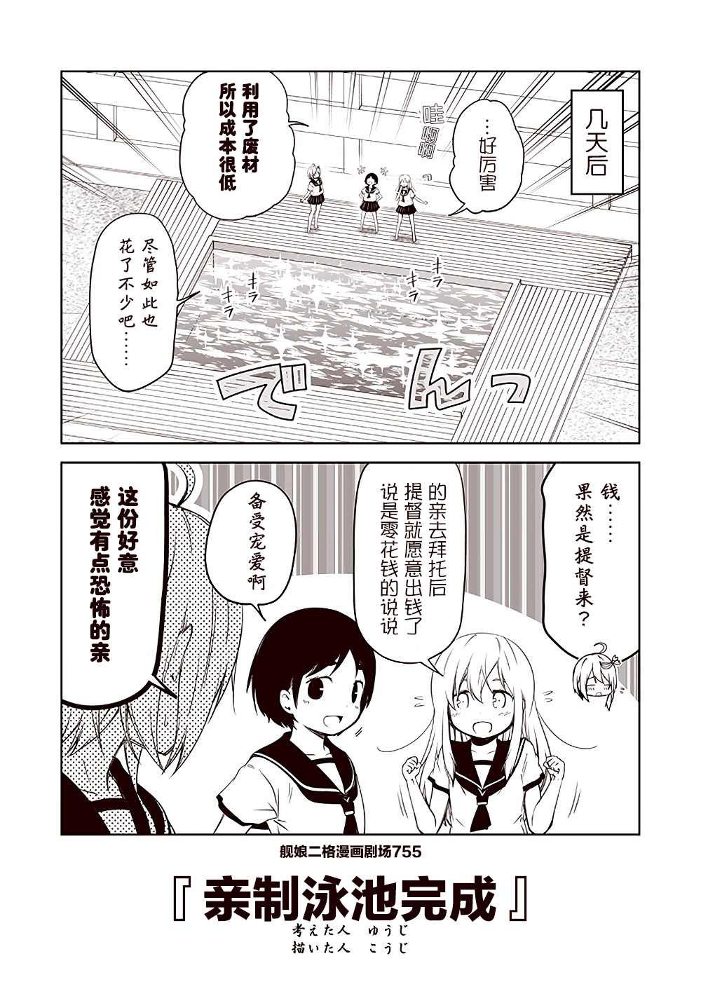 第76话