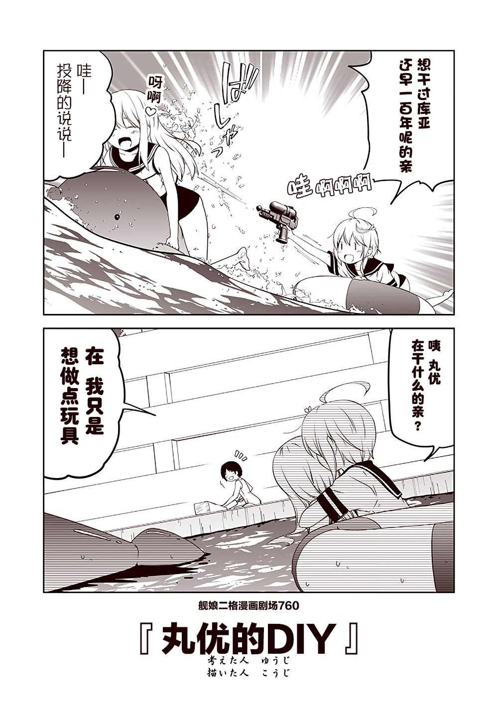 第76话