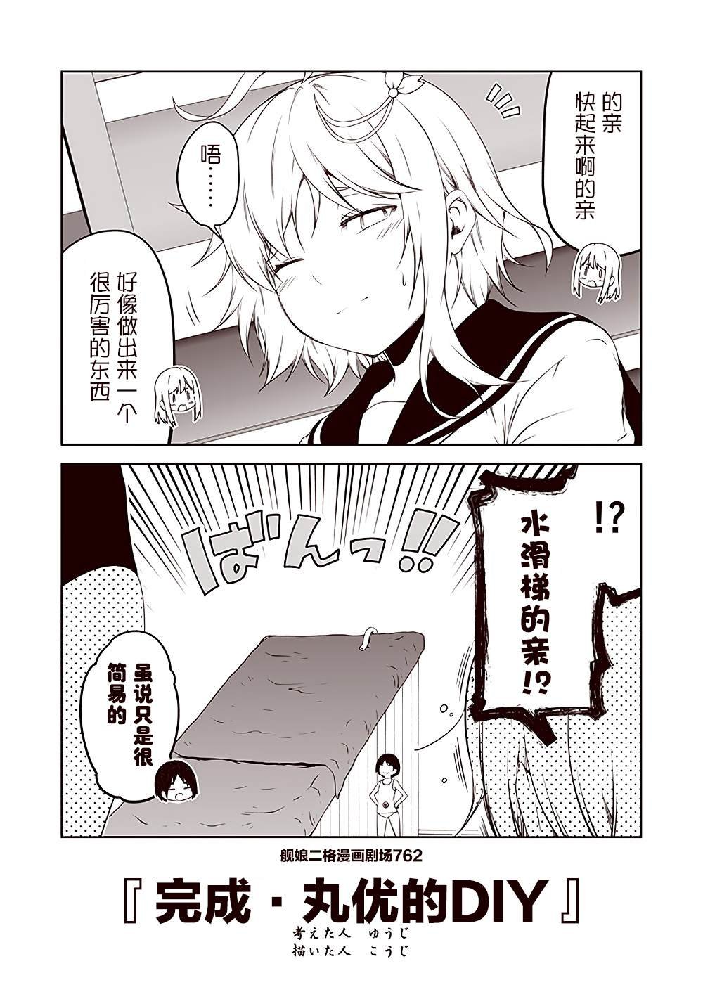 第77话