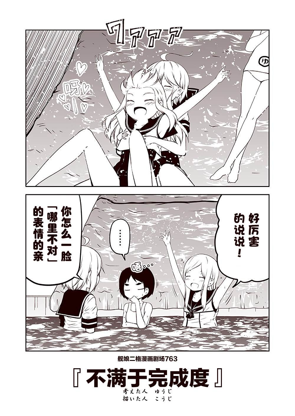 第77话