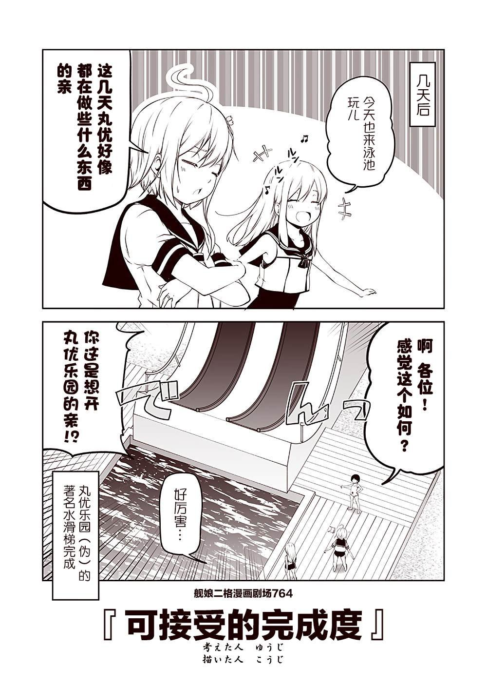 第77话