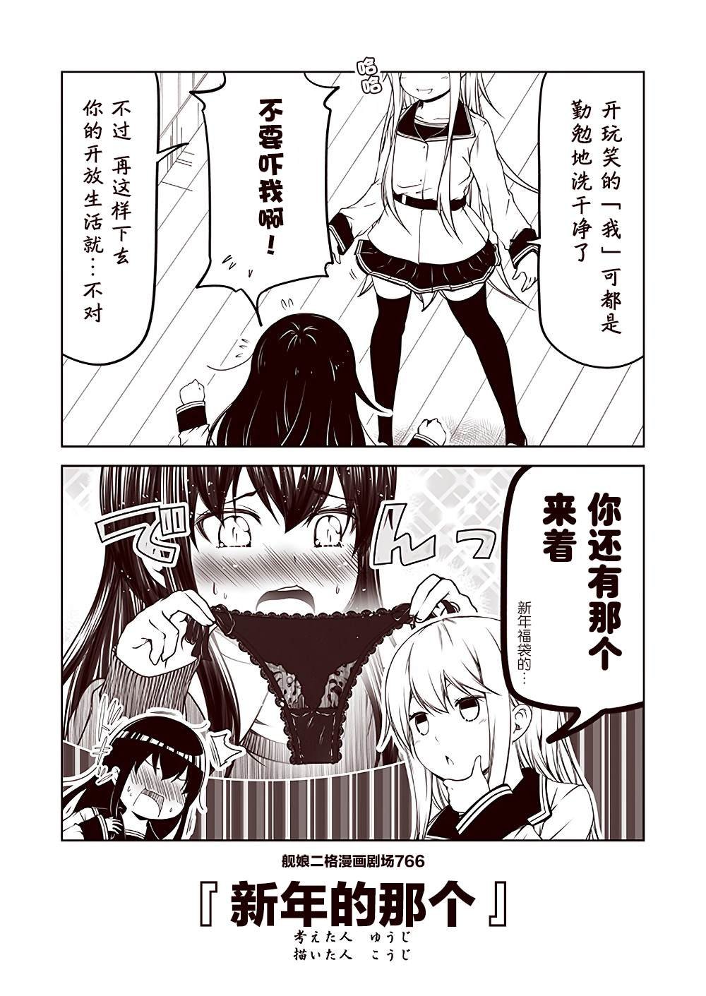 第77话