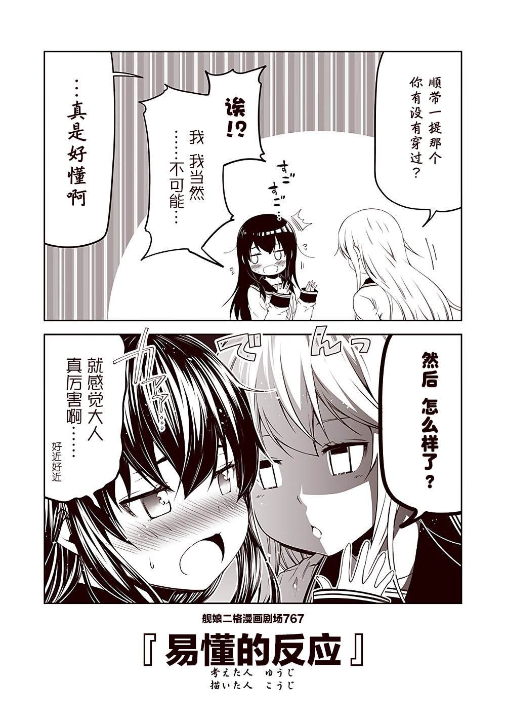 第77话