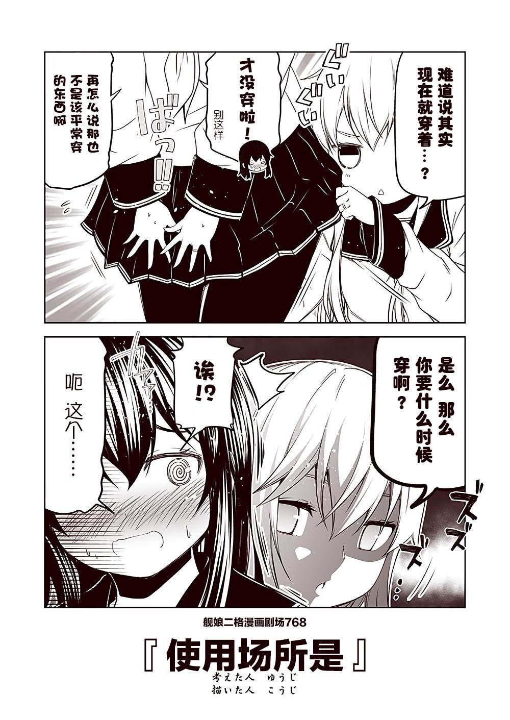 第77话