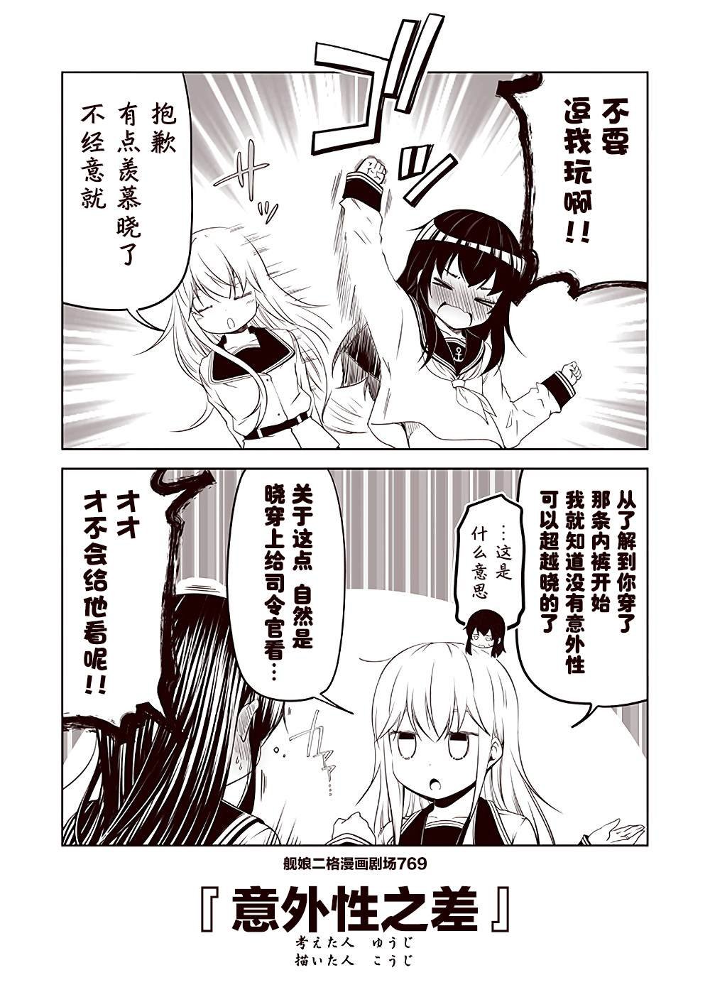 第77话