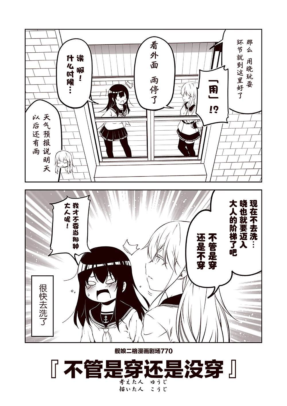第77话