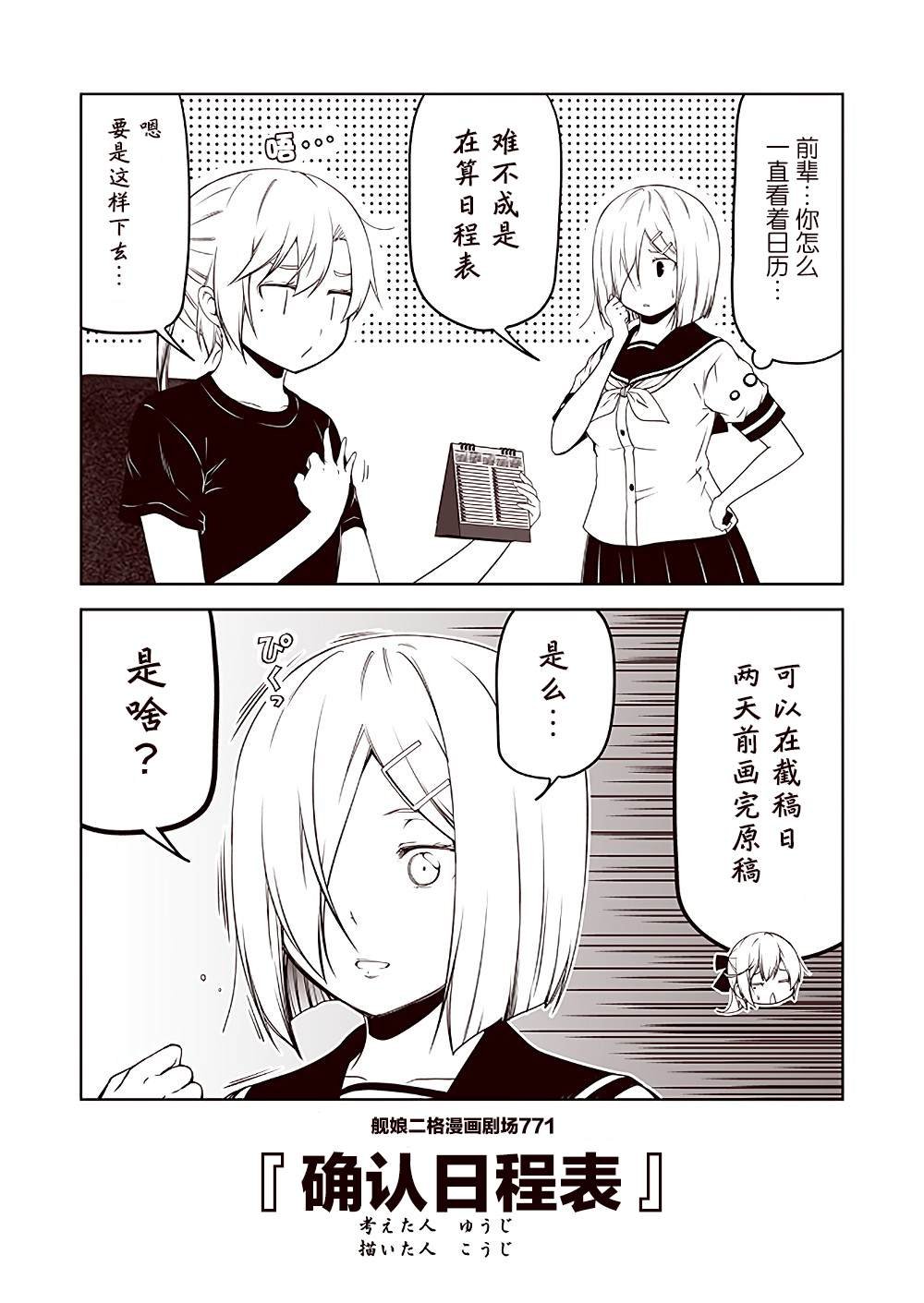 第78话