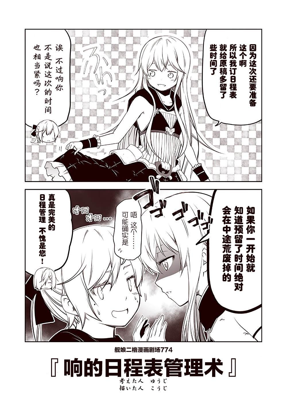 第78话