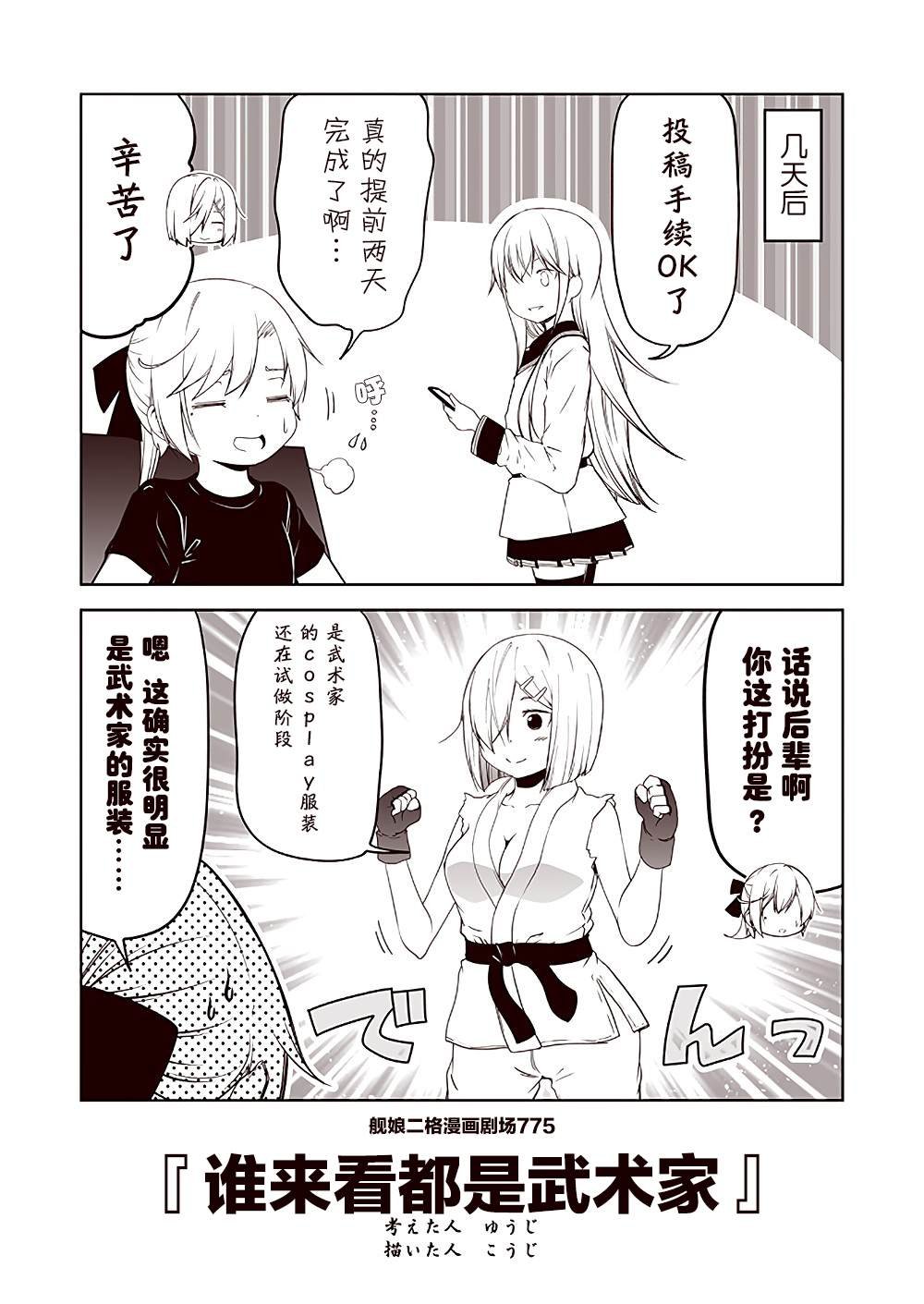 第78话