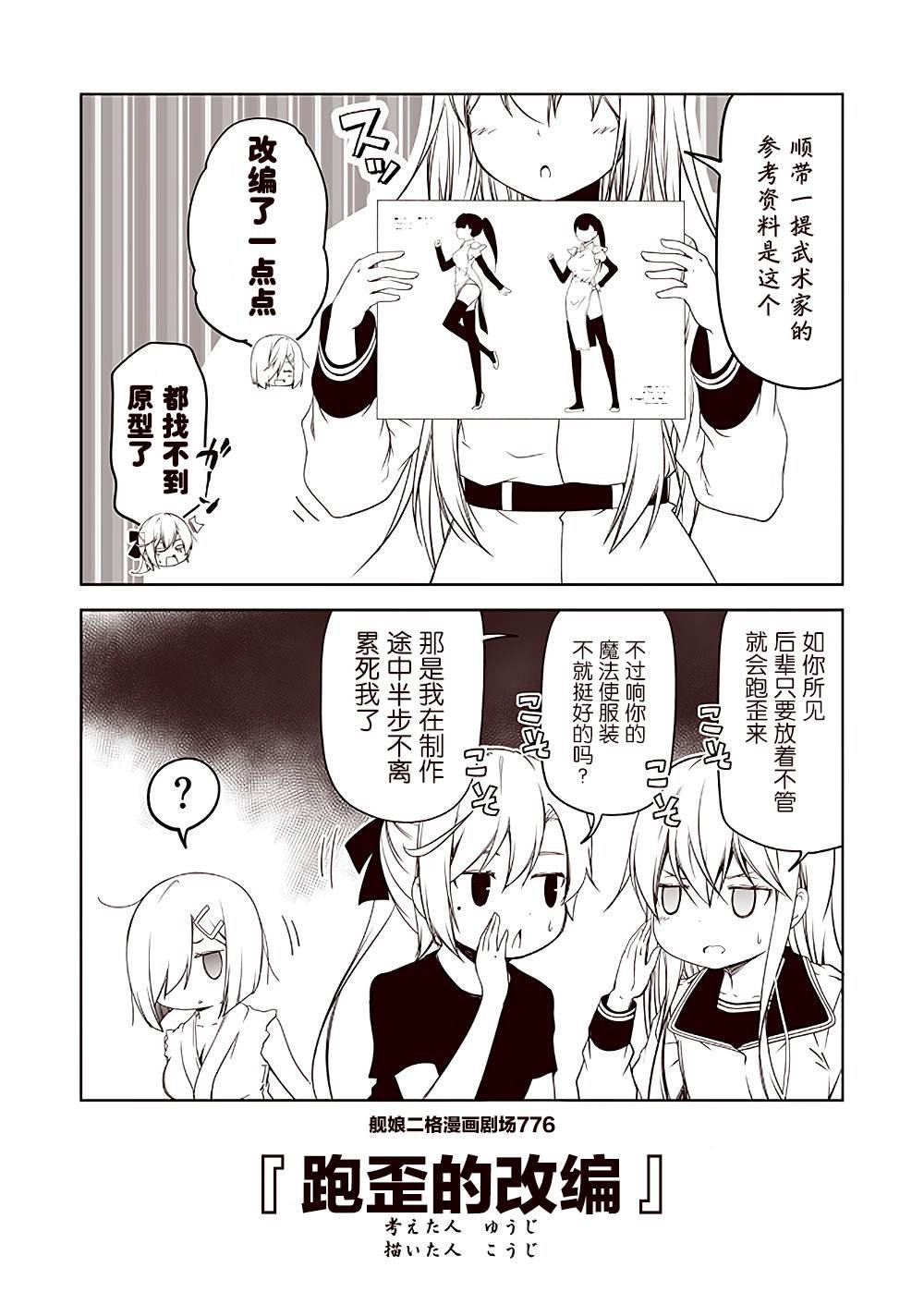 第78话