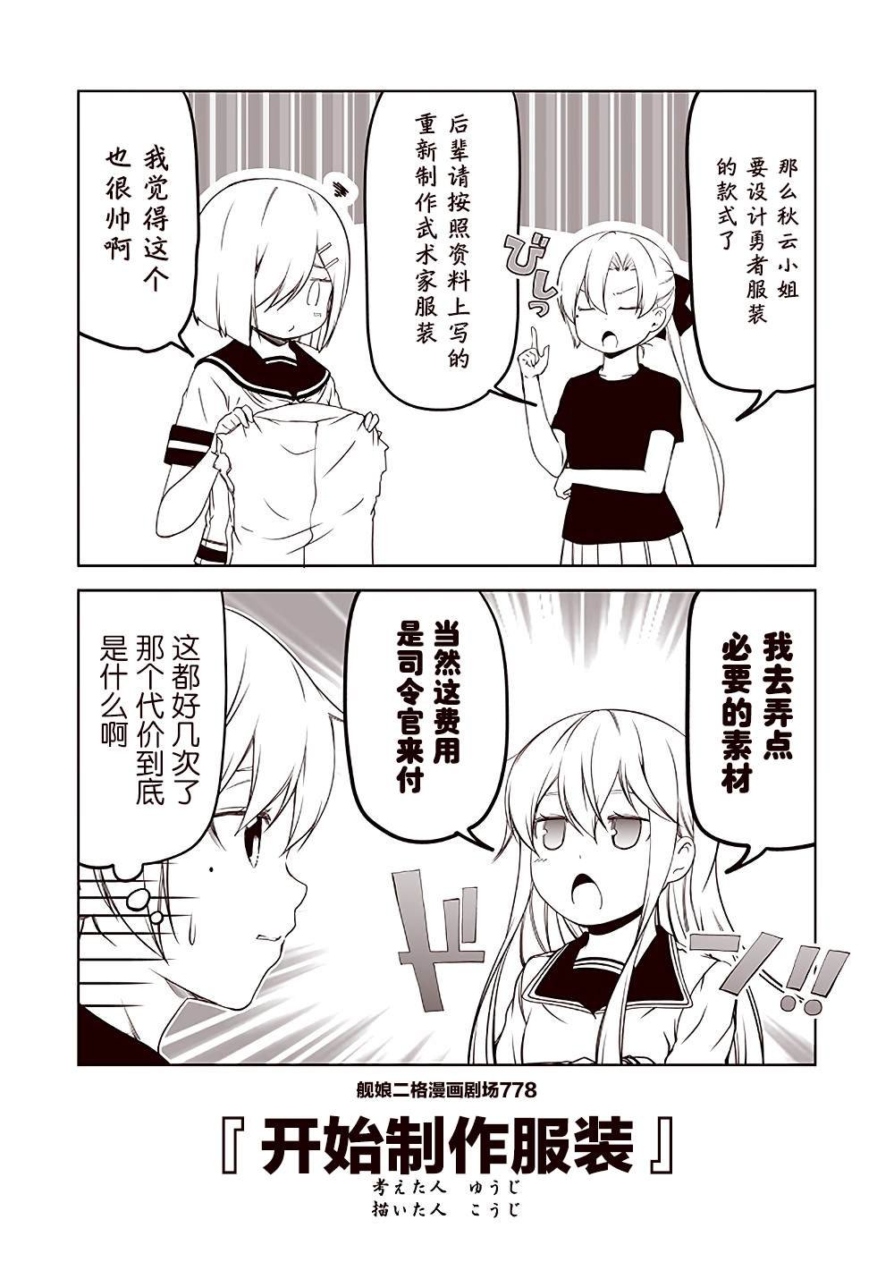 第78话