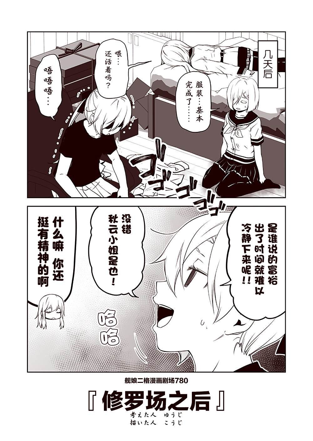 第78话