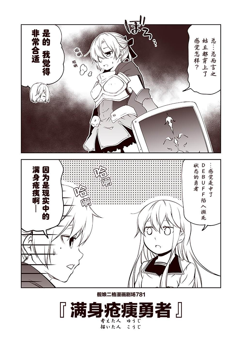 第79话