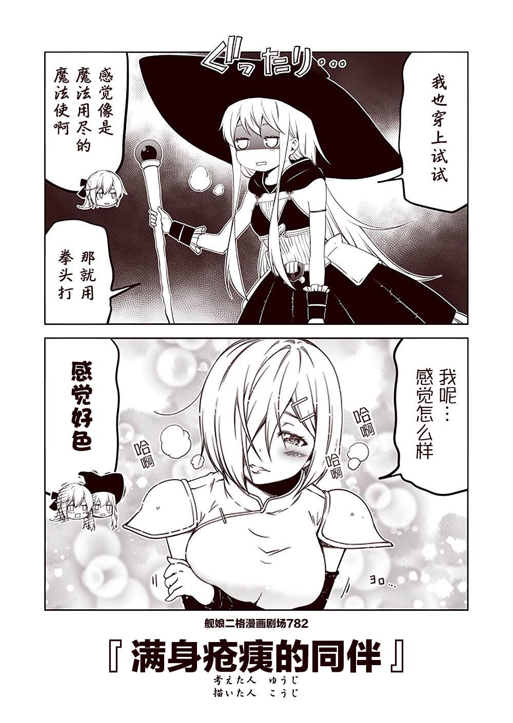 第79话