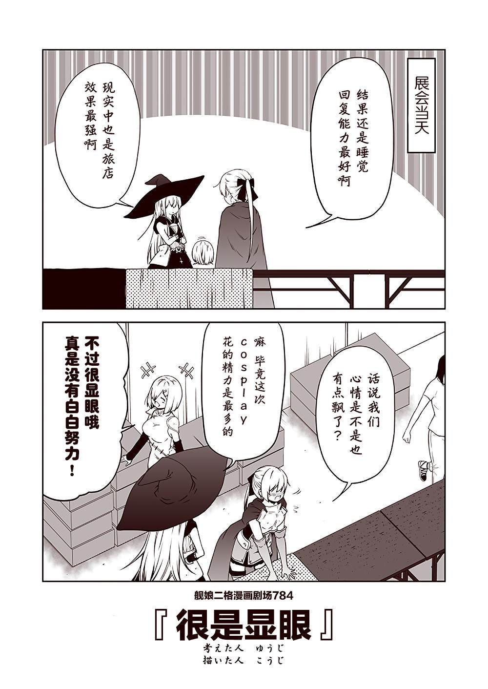 第79话
