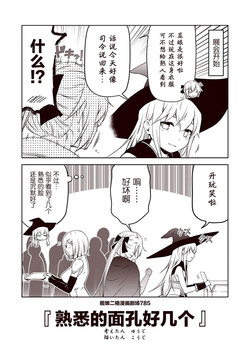 第79话