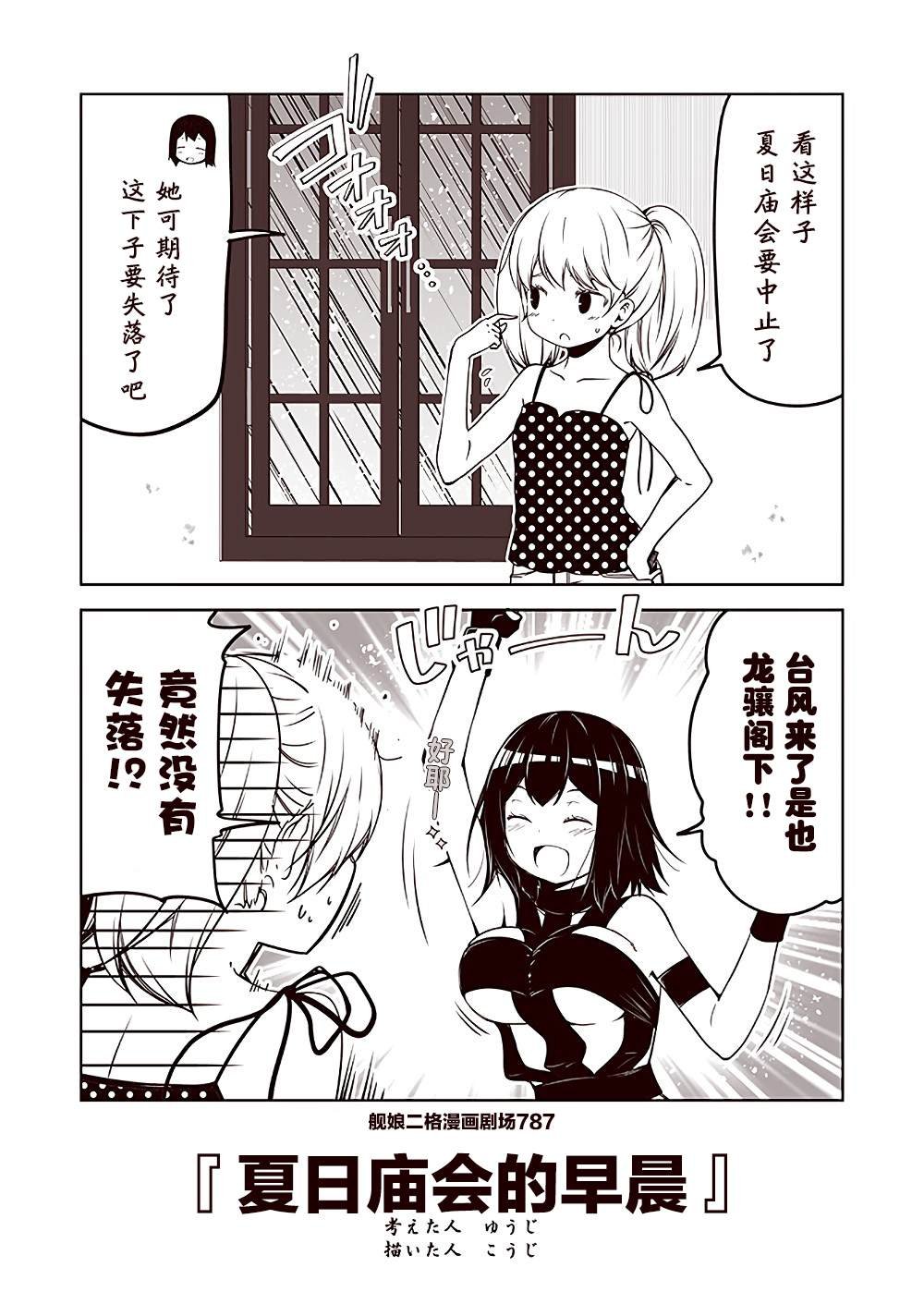 第79话